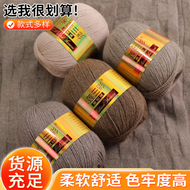 50g黛貂绒线手工编织棉线团衣服帽子围巾diy毛线宝宝线中粗毛线团