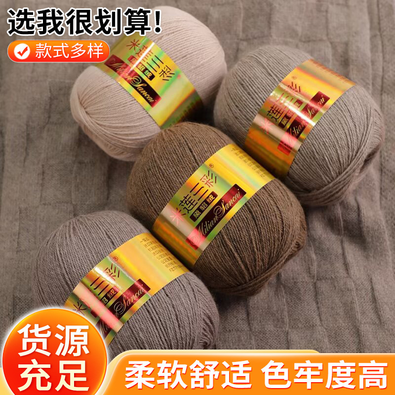 50g of Black Mink Yarn for Hand Knitting, Cotton Yarn for Clothes, Hats, Scarves, DIY Yarn, Baby Yarn, Medium-Thick Yarn Ball 50g of Black Mink Yarn for Hand Knitting, Cotton Yarn for Clothes, Hats, Scarves, DIY Yarn, Baby Yarn, Medium-Thick Yarn Ball