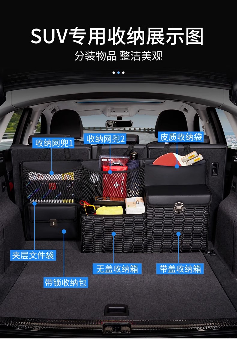 Car Trunk Organizer SUV Storage Box Car Interior Accessories