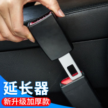 汽车加厚安全带插卡车载延长枢连接头固定器车用锁安全限位器卡扣