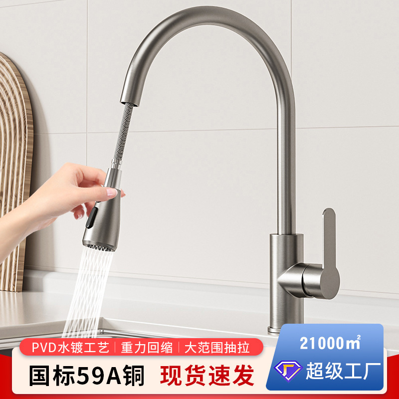 Manufacturer Wholesale Universal 304 Stainless Steel Pull-Out Vegetable Basin Kitchen Faucet Anti-Building Water Basin Fine Copper