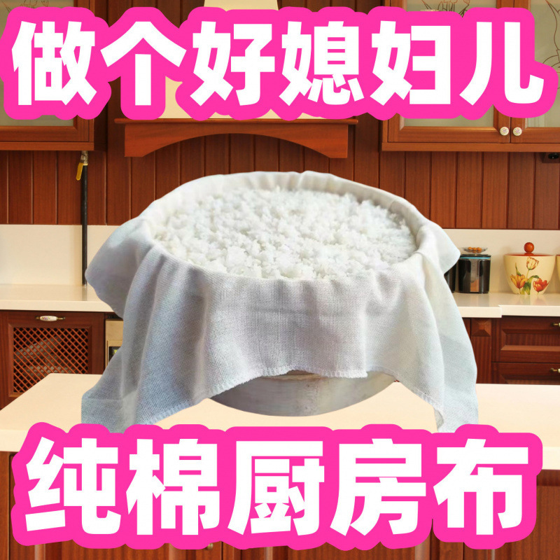 純綿蒸し布、蒸し米ガーゼ、食品用布、蒸し布、ノンスティックフィルター布、豆腐袋|undefined