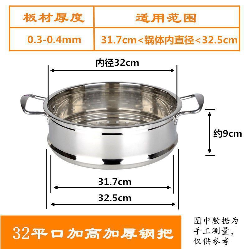 蒸笼笼屉蒸格加高加厚不锈钢蒸锅笼-家用批发独立站厂家|undefined