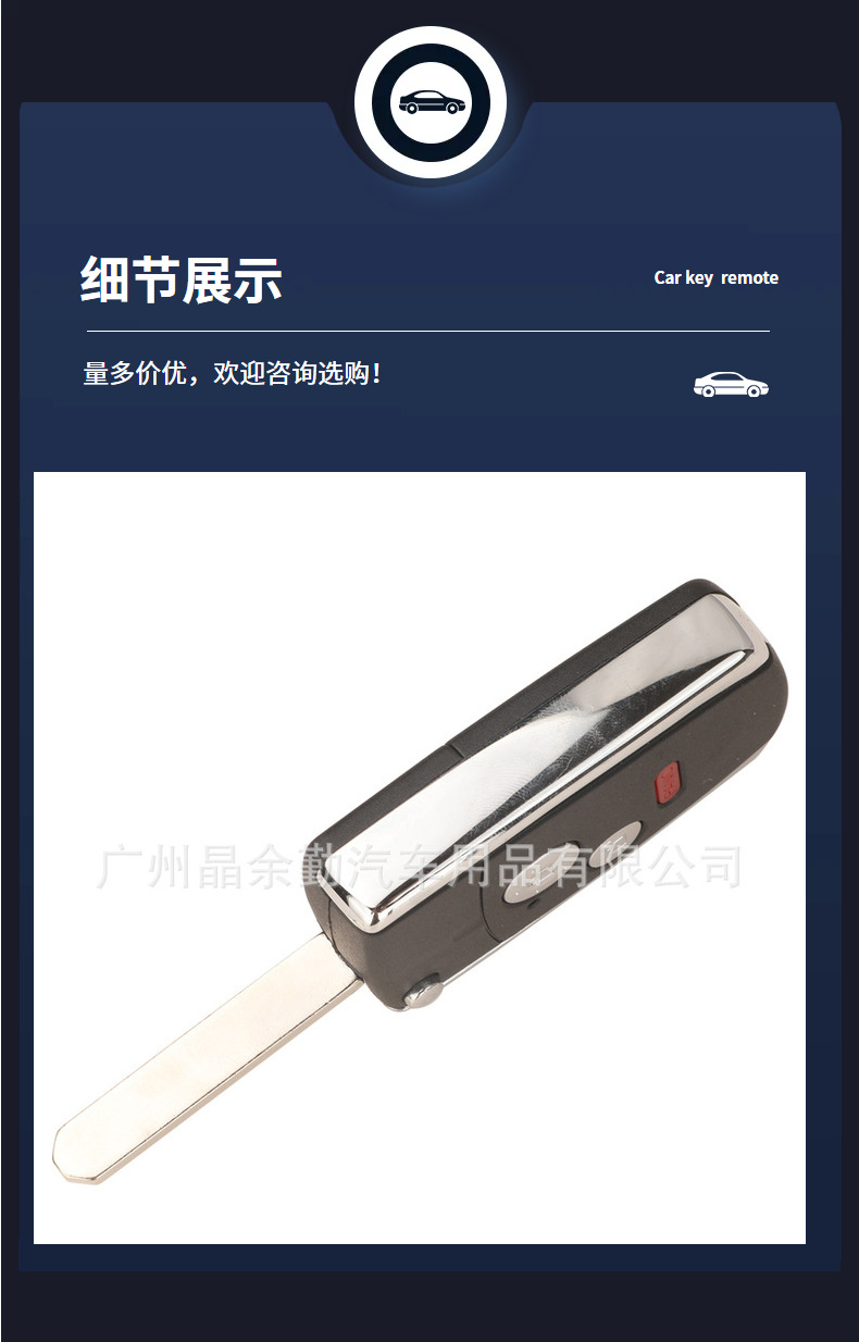 Suitable for Honda Accord Civic modified folding car key replacement shell 2/3/4 key-separate chip board version