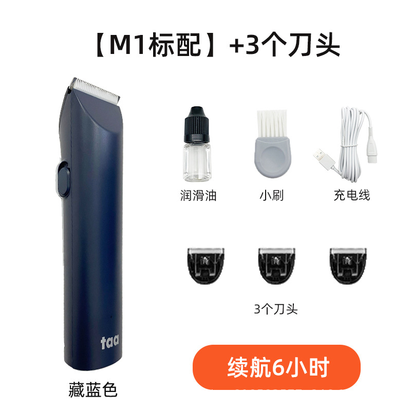 M1 블루 [본체 + 4 헤드] 배터리 수명 6 시간