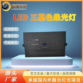 舞台灯;摇头灯;摄影灯具