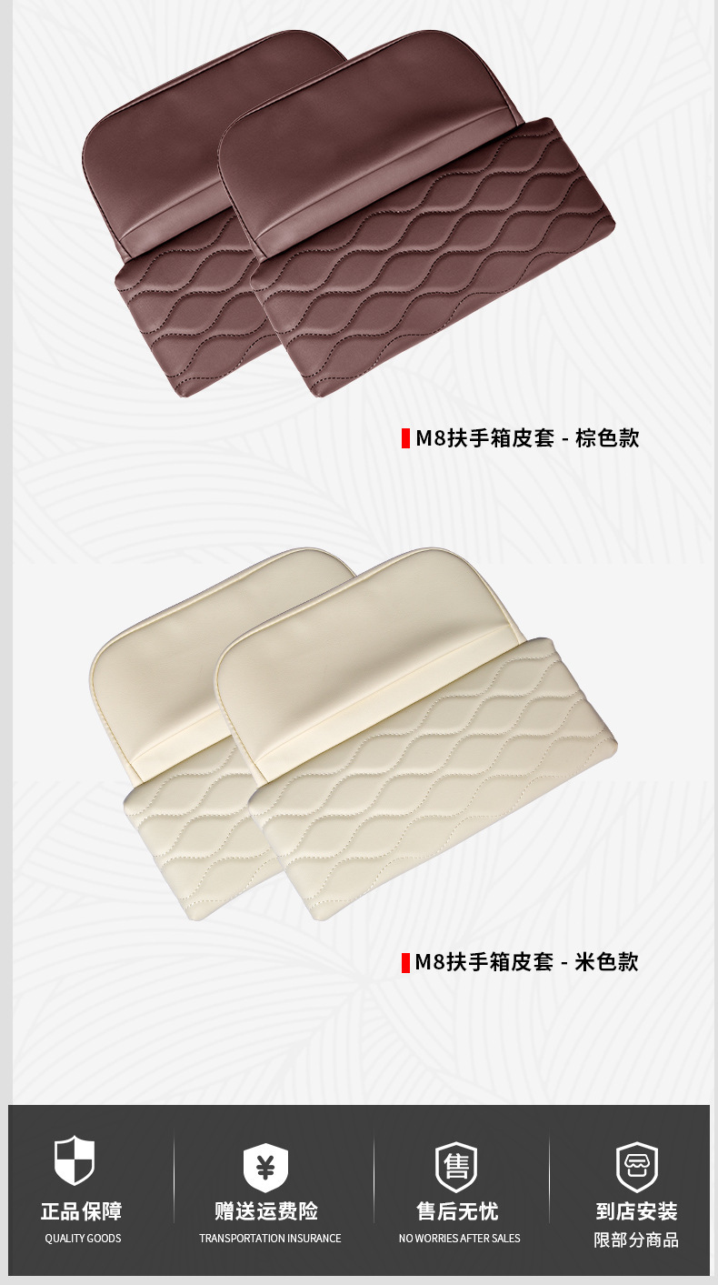 Suitable for Trumpchi M8Gs8 Armrest Box Pad Heightening Central Box Storage Heightening Pad Cover Storage Storage Cover