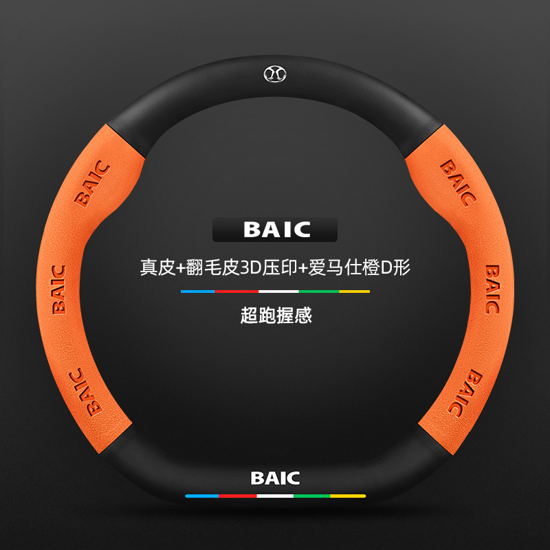 천연가죽 스웨이드 3D 엠보싱 에르메스 오렌지 D자형 BAIC 로고