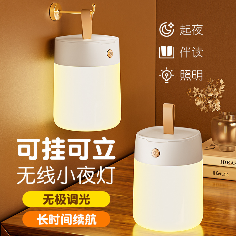 心佰鹿クロスボーダー新型小夜灯充電式ベッドヘッドランプ睡眠灯無極調光灯キャンプ小夜灯|undefined