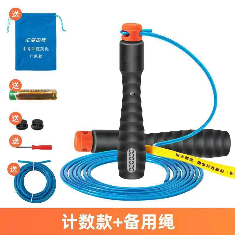 汇海体育中考中小计数计时考试比赛跳绳钢丝一件包邮一件代发|undefined