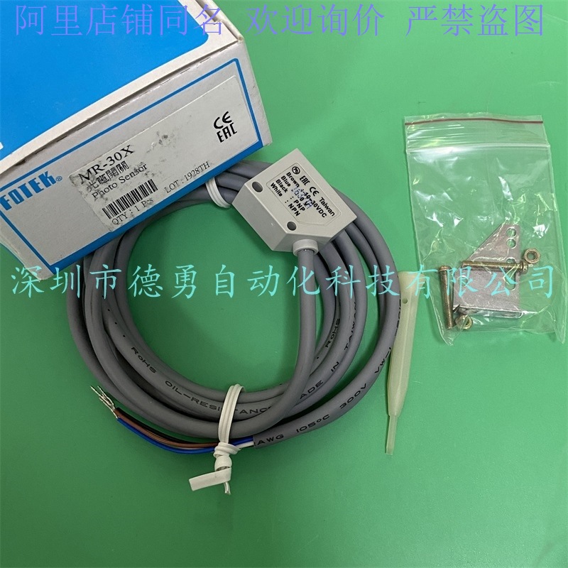 议价阳明FOTEK光电开关MR-60X MR-60XP原装正品假必罚光电传感器