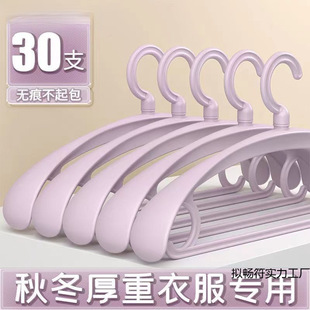 Clothes Hanger, Non-Marking, Non-Slip, Widened Clothes Hanger, Anti-Shoulder Corner, Household High-End Rotatable, Traceless Clothes Drying and Hanging Coat