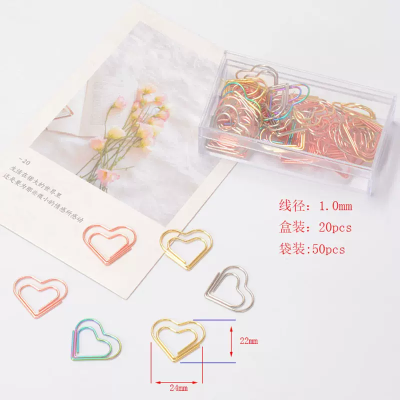 创意彩色爱心心形回形针批发包邮办公用途袋装盒装金属工艺曲别针