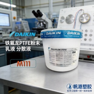 �F����PTFE���Ϸ�ĩ ��Һ ��ɢҺ �ձ���� M111