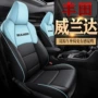 丰田全包专车定作四季垫