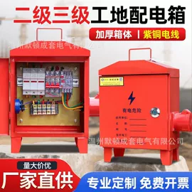 配电箱;机械门锁