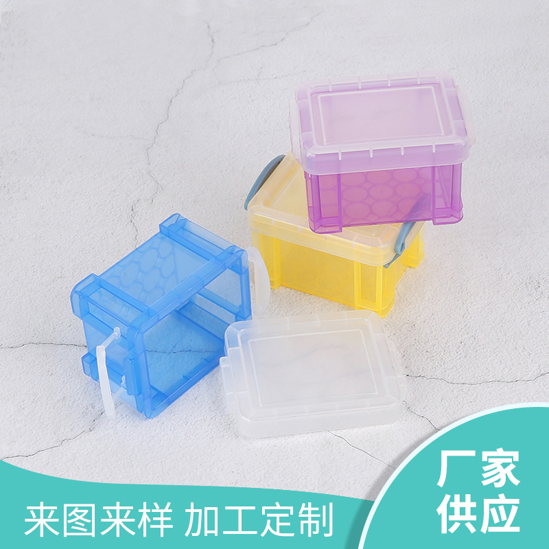 塑料迷你收纳盒 可爱迷你收纳盒 创意整理盒 小号透明塑料盒