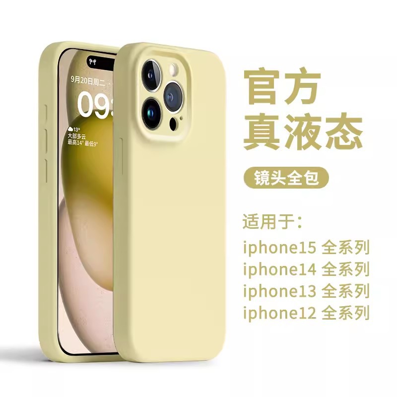 Aplicable a iphone15 cóncavo-convexo lente silicona líquida teléfono móvil Shell Apple 14/13PROMAX resistente a la caída Shell 12/11