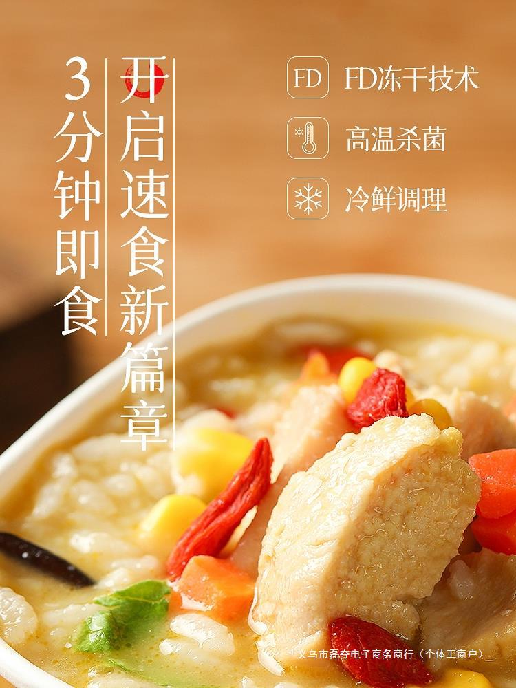 冲泡米饭汤捞饭菜泡饭汤泡饭方便粥简餐早餐夜宵一煮即食其他东升