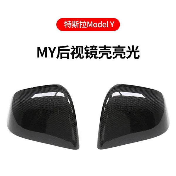 MY mirror shell carbon fiber gloss