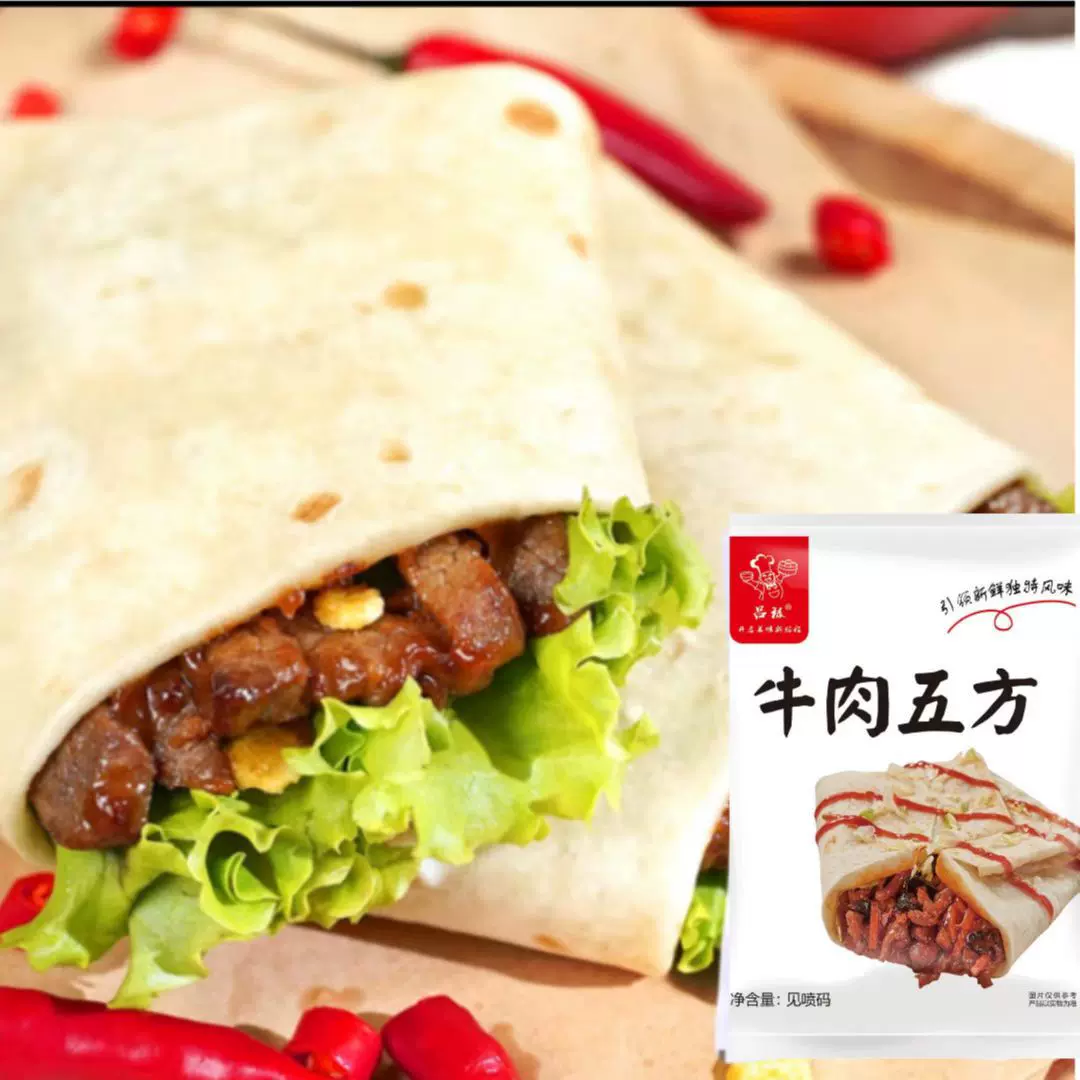 牛肉五方早餐半成品加热即食KFC嫩牛五方肉夹馍冷冻速食厂家批发