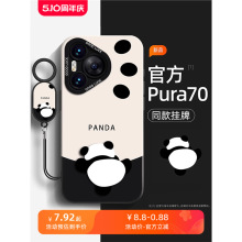 爪爪熊猫适用华为pura70pro手机壳pura70保护套ultra新款pura全包