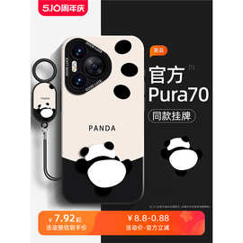 爪爪熊猫适用华为pura70pro手机壳pura70保护套ultra新款pura全包