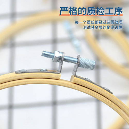 Factory direct sales cross stitch embroidery bamboo embroidery stretcher, handmade DYI embroidery fixed ring, adjustable embroidery cloth embroidery stretcher