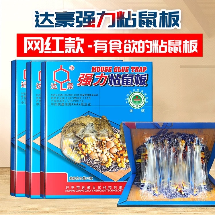 Dachau A1 # Little Elvis Sticky Mouse Board Strong Sticky Mouse Board Specially Catching Big Mice Catching Mouse Board Sticky Mouse Glue Home