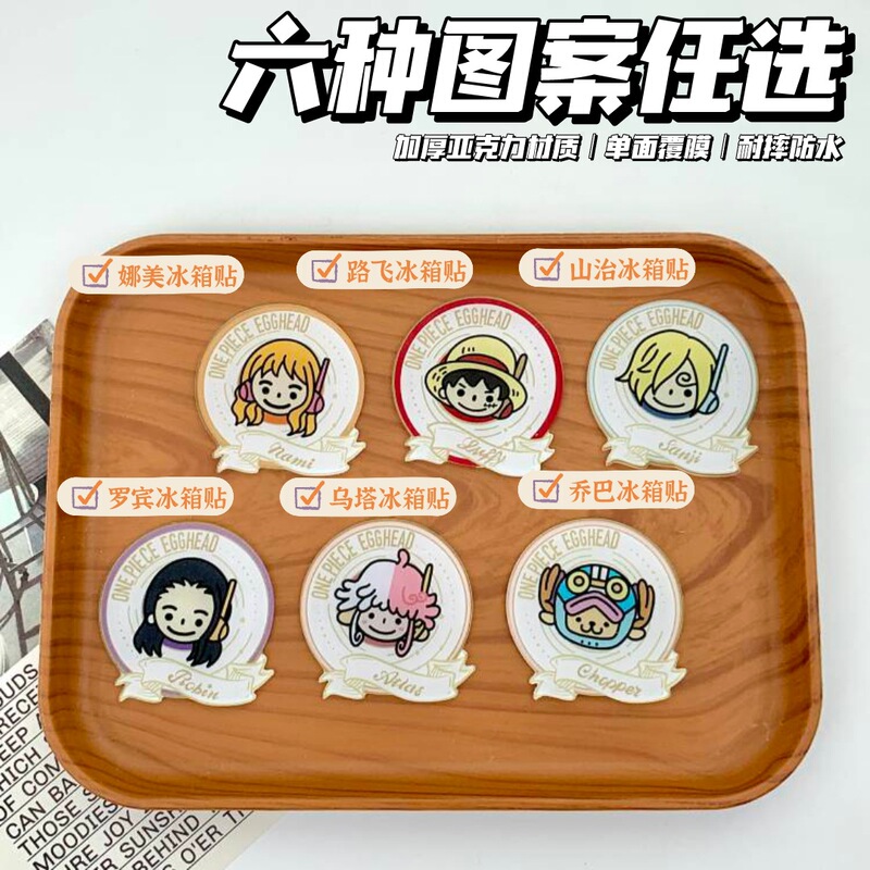 海盗王路飞冰箱贴创意立体亚克力磁性磁贴动漫卡通装饰品厂家批发|undefined