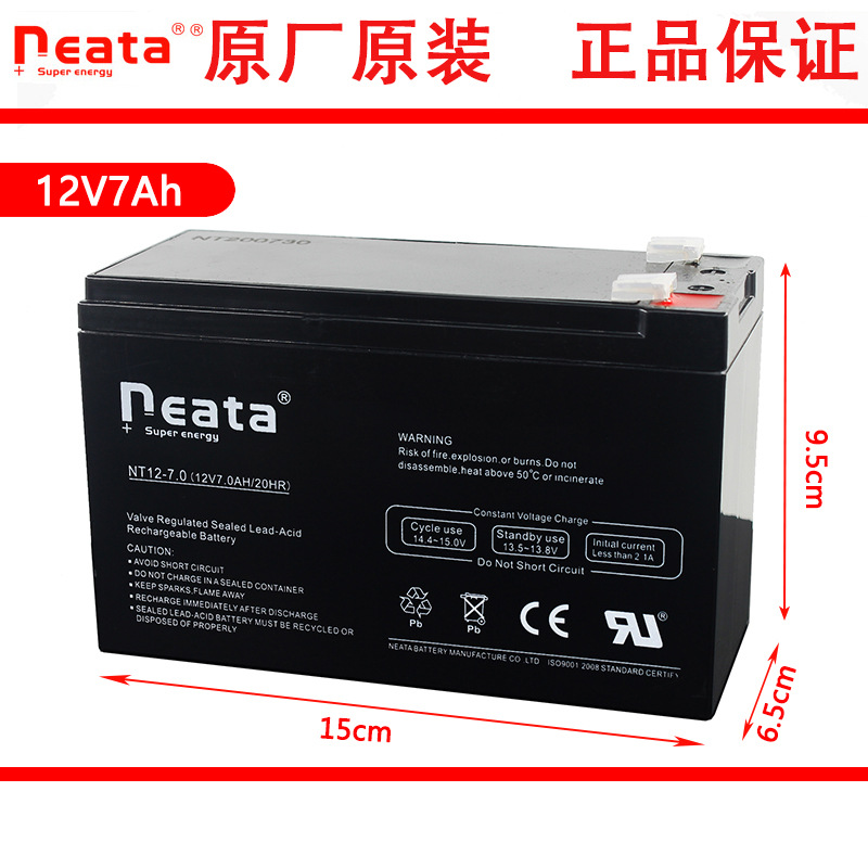 NT12V-7.0A音响电池6FM7消防报警主机UPS儿童电动车电瓶