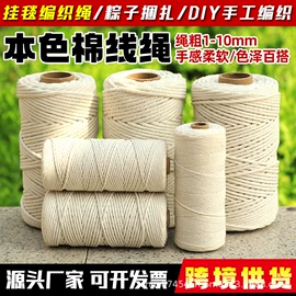绳子类;饰品配件;手工编织加工