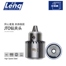 中骏JT0钻夹头0.3mm-6.5mm微型台钻连接套手电钻卡头电钻夹