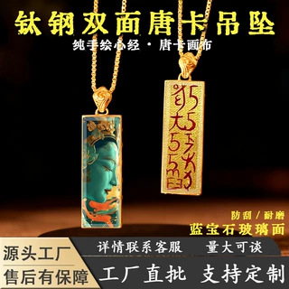 西藏唐卡吊坠绿妈妈黄财神描金朱砂心咒1*3小金条纯手工首饰