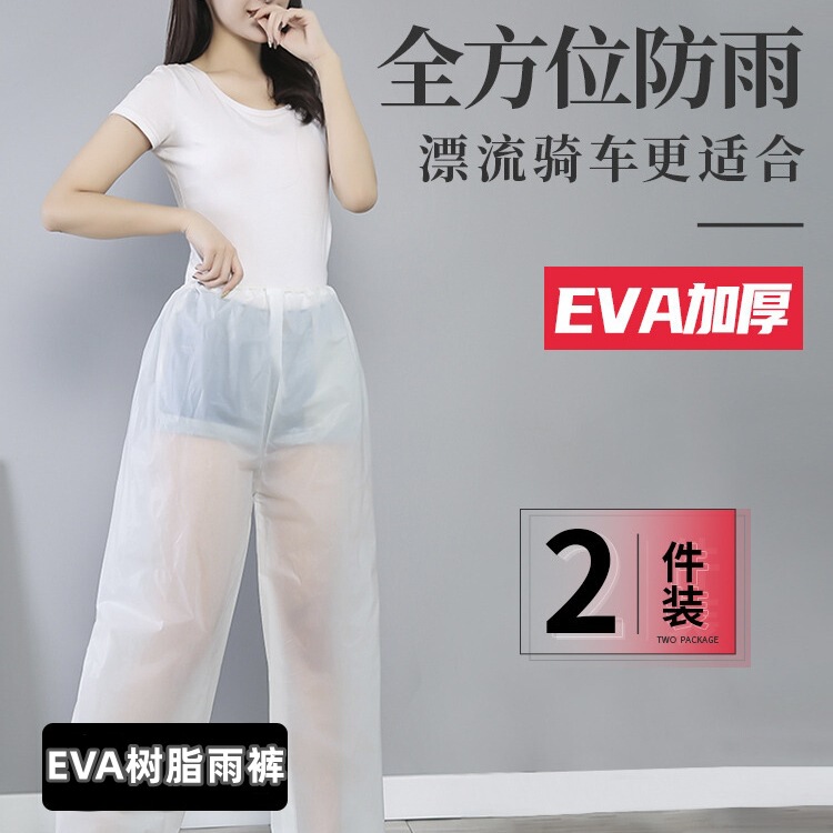 Seamless Waterproof Rain Pants Transparent Pants Thickened Enlarged Men's Lower Body Raincoat Summer Women's Individual Heavy Rain Cycling Set Seamless Waterproof Rain Pants Transparent Pants Thickened Enlarged Men's Lower Body Raincoat Summer Women's Individual Heavy Rain Cycling Set