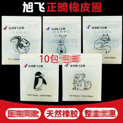 歯科卸売り国産ゴムリング旭飛矯正牽引小皮筋弾性体付属品矯正歯