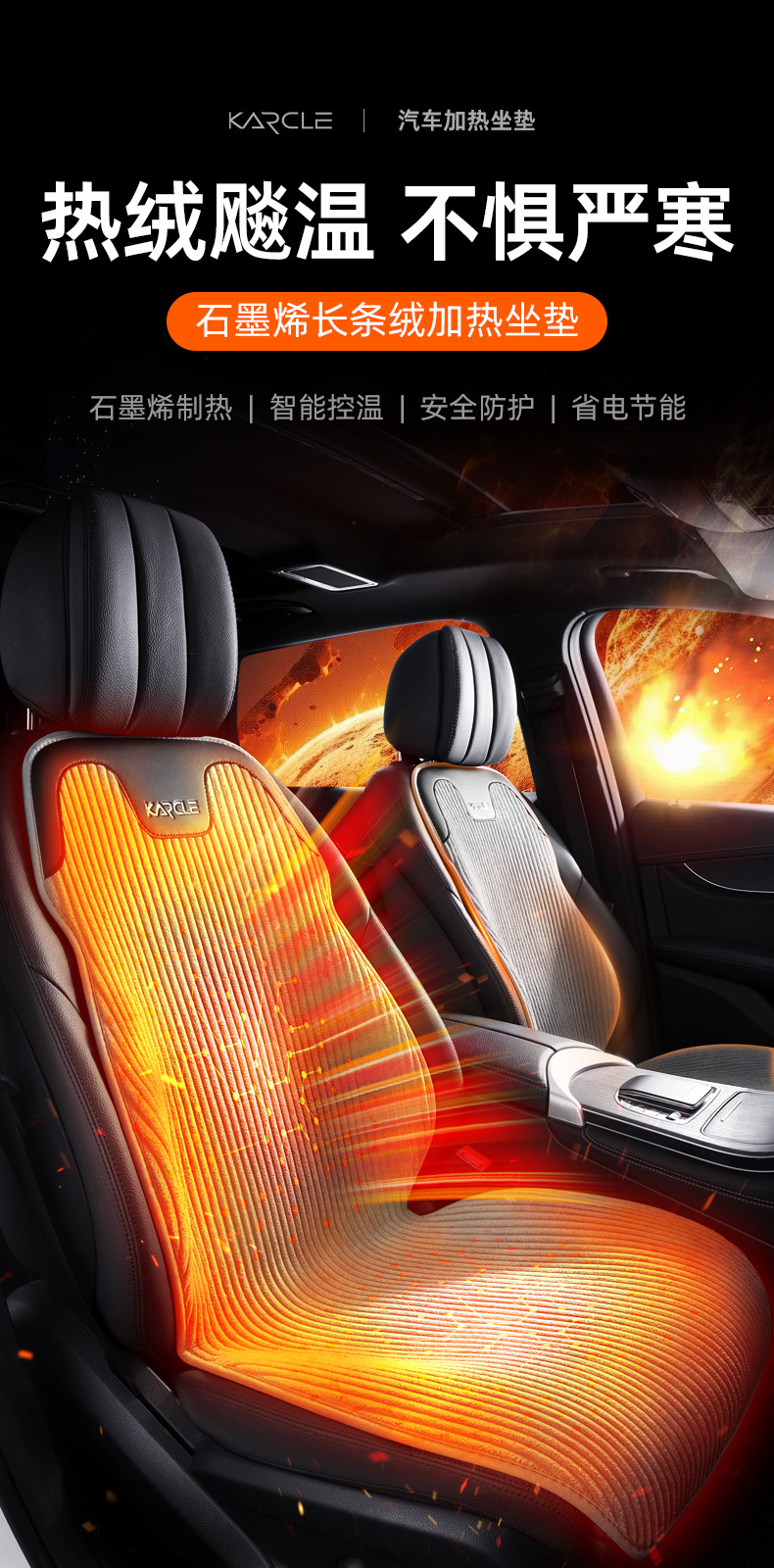 Graphene car heating cushion winter warm plush seat cover advanced sense cushion wholesale 12V electric heating