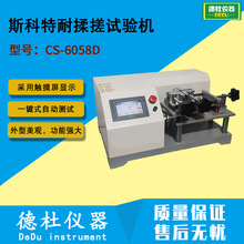 CS-6058D˹�������������� Ƥ������������
