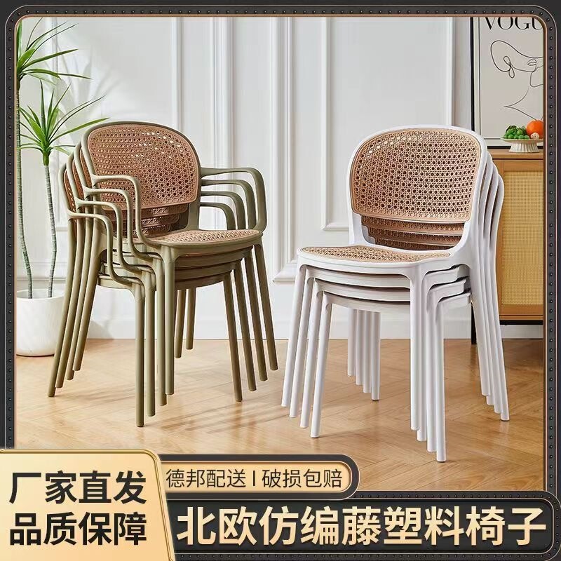 Plastic Rattan Chair Nordic Style Stackable Dining Chair for Home Use Outdoor Leisure Trendy Chair with Backrest Armrest Table Chair Hollow Chair Plastic Rattan Chair Nordic Style Stackable Dining Chair for Home Use Outdoor Leisure Trendy Chair with Backrest Armrest Table Chair Hollow Chair
