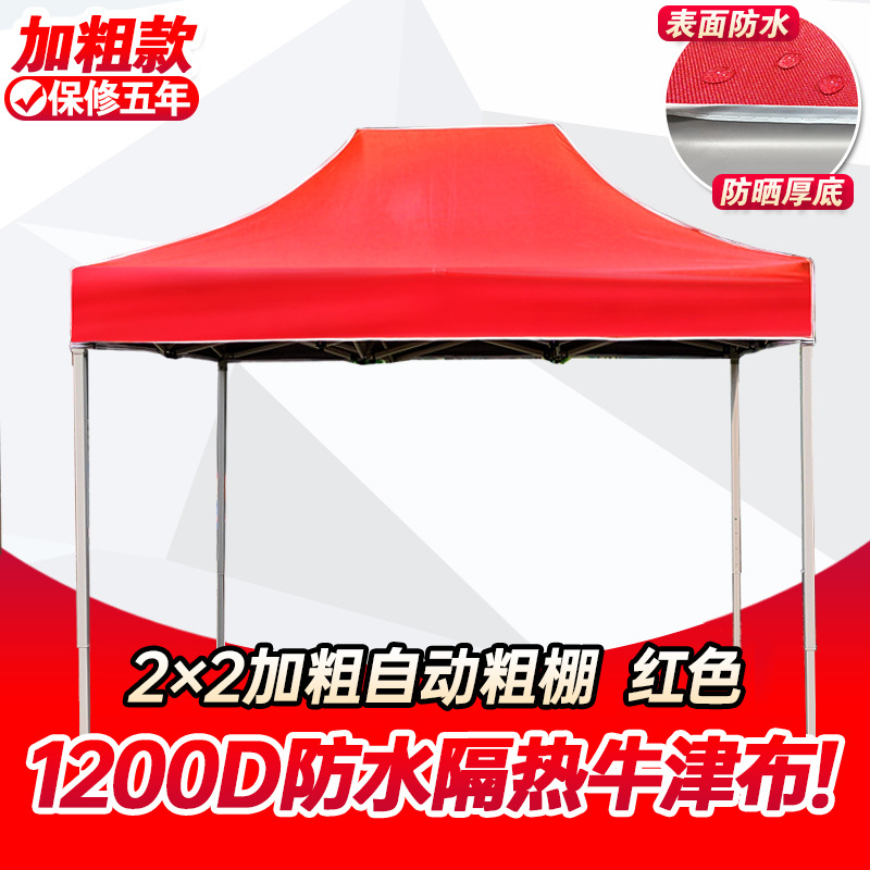 뜨거운 판매⭐2*2 두꺼운 자동 랙 레드(5년 보증)