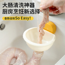新款猪大肠清洗神器家用清洗大肠内壁反面清洗方便省时省力罐肠机