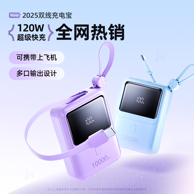 3C Certified Mobile Power Bank That Can Be Used on Airplanes with Cable 10000 Mah Fast Charging Large Capacity Led Digital Display