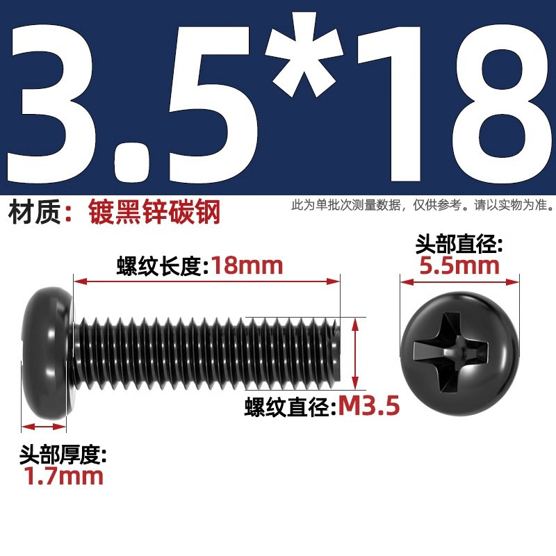 PM鉄黒亜鉛加硬十字丸頭小ねじ盤頭機ねじm 1m 1.2m 2m 2m 2m 2m 2m 5m 3m 4mm|undefined