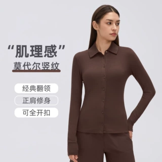 莫代尔长袖运动T恤女亲肤透气纽扣款百搭健身瑜伽服上衣D26134
