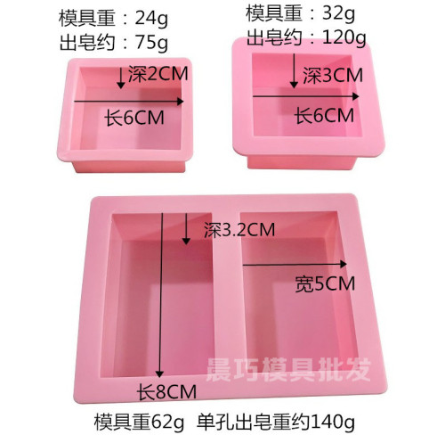 Silicone cake mold, handmade soap grinder, square mold, 6*6*3CM, 2-hole rectangular mold, two consecutive rectangles