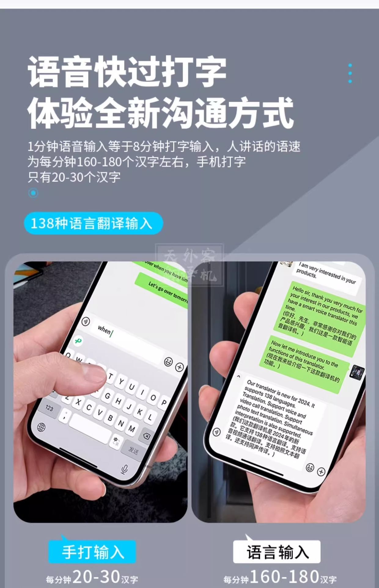 2024 New model of foreign trade cross-border 8-in-1 X9 translation machine voice and video call translation APP simultaneous interpretation undefined
