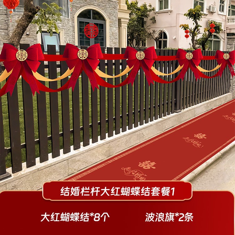 [레이아웃 5.4 m에 적합] 결혼식 난간 빨간 활 패키지