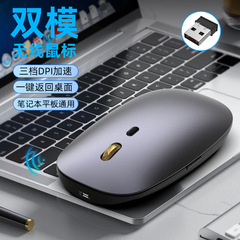 工場現物二重モード2.4G無線bluetoothマウスV9充電モデル5キー静音ビジネスオフィス光電マウス