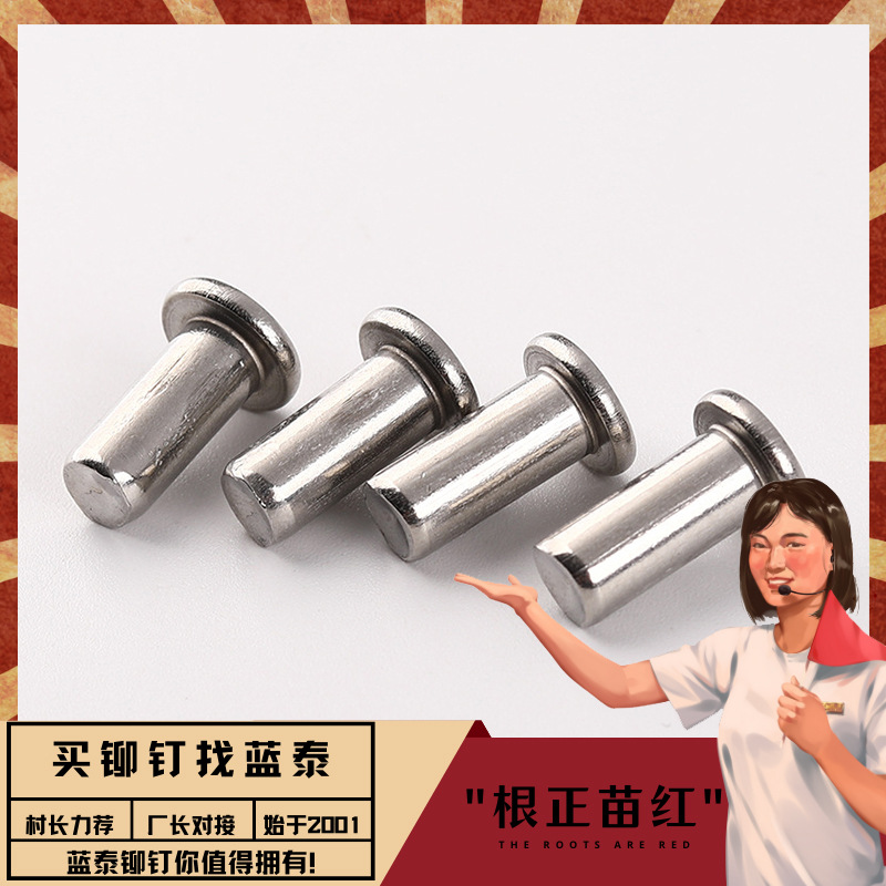 厂供应不锈钢铆钉 不锈钢201铆钉 不锈钢201半空心铆钉圆柱头