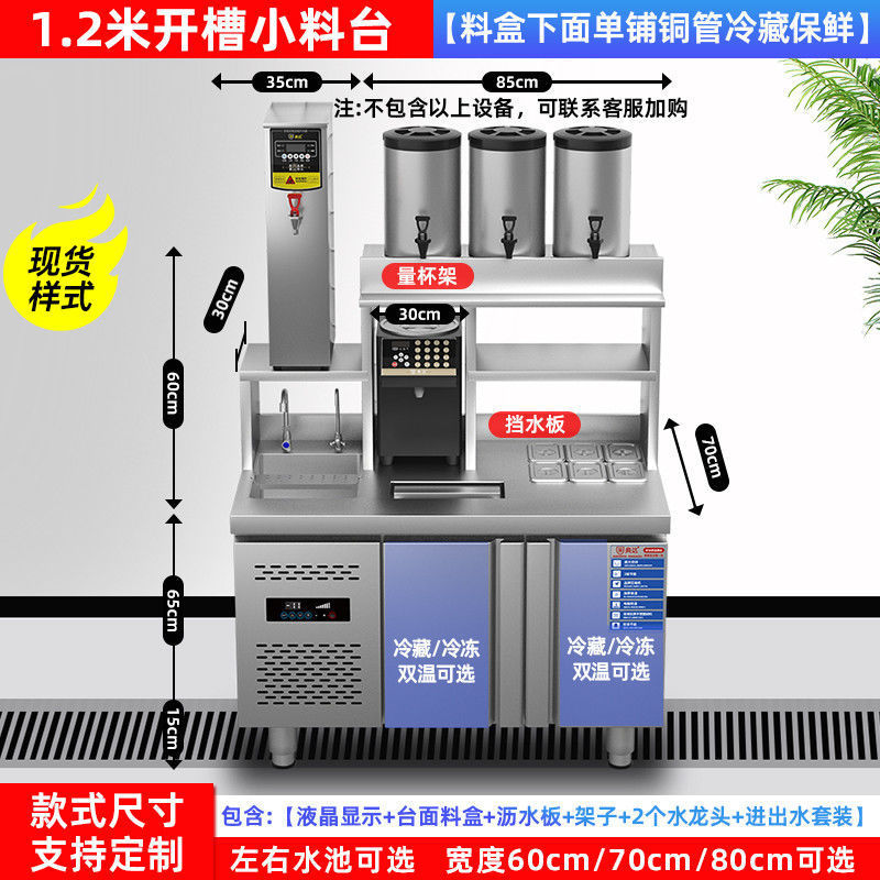 水吧台商用奶茶水吧工作台冷藏开槽小料操作台奶茶店设备全套跨境|undefined